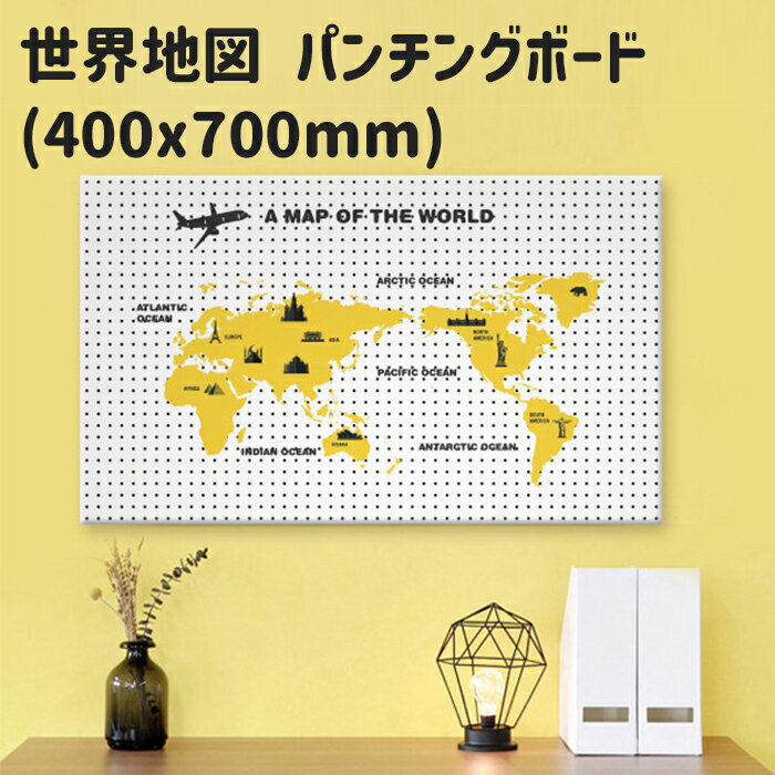 世界地図 ワールドマップ マグネットボード 縦40x横70cm スチール イラスト パンチングボード 有孔ボード ペグボード 壁掛け 収納 おしゃれ インテリア 机 片付け 旅先 旅行 思い出 グローバル 子ども 部屋 DIY 簡単設置