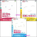 【宅配便配送・7560円以上は送料0円】天使の笑顔シリーズ 新米ママ・パパへ!DVD3巻セット(DVD)