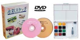 気軽にチャレンジ！水彩スケッチ（DVD）のサムネイル