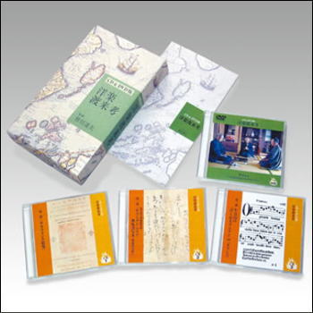 皆川達夫氏の大著『洋楽渡来考——キリシタン音楽の栄光と挫折』（日本キリスト教団出版局、2004年11月25日刊行）は、日本における西洋音楽の受容を、歴史資料の分析によって実証的に検証した記念碑的研究として大きな注目を集めました。本作は、同著を実際の音（CD3枚）と映像（DVD1枚）によって補完するものです。 皆川氏の研究対象となっているのは、キリシタン禁教令による過酷な弾圧をかいくぐって現代に伝えられた、以下の三つの歴史資料です。 （1）日本で印刷・出版された現存最古の西洋音楽の楽譜である「サカラメンタ提要」（1605年、長崎で印刷） （2）東京国立博物館所蔵の変体仮名で書き留められた聖務日課のラテン語歌詞である「キリシタン・マリア典礼書写本（耶蘇教写経）」 （3）長崎生月島（いきつきしま）で400年間ひそかに歌い継がれてきたカトリック聖歌「オラショ」 これらの資料の実際は、書物として読まれるものではなく、いずれも声で表現されるものです。本作『CD＆DVD版　洋楽渡来考』では、上記資料を「音」と「映像」によって収録しています。収録・掲載内容は、『洋楽渡来考』の著者皆川達夫氏の監修によって構成されています。 【商品内容】CD3枚＋DVD1枚＋別冊解説書 A4 変形判 72 頁 【収録内容】 ■CD DISC1：第一部　『サカラメンタ提要』 DISC2：第二部　東京国立博物館所蔵『キリシタン・マリア典礼書写本』 DISC3：第三部　生月島の「かくれキリシタン」の「オラショ」 ■DVD オラショ〜生月島のかくれキリシタン〜 【出演者】監修：皆川達夫氏 奏者：グレゴリオの家聖歌隊、生月島かくれキリシタンの方々 【備考】 発売元：財団法人日本伝統文化振興財団 販売元：ビクターエンタテインメント株式会社 ※本作は、CD3の第23トラックのみEMI音源を使用していますが、その他はすべて別音源となります。