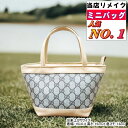 【ポイント UP クーポン 配布 実施中】お客様 お持ち込み の バッグ 背広 帯地 などからリメイクバッグ作成します ショルダーバッグにリメイク リユース リ...