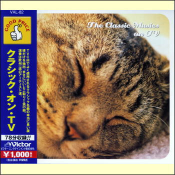 クラシック・オン・TV（CD）