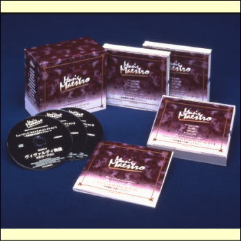 ミュージック・マエストロ・コレクション（CD）