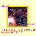 ダンス・ミュージック先生　Vol.2　〜CARPENTERS〜（CD）