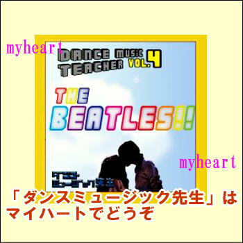 �������������ۥ��󥹡��ߥ塼���å�������Vol.4����THE BEATLES����CD��