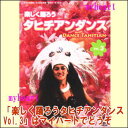 【宅配便送料込み価格】楽しく踊ろうタヒチアンダンスVol.3　Dance Tahitian　(日本語版）（DVD）価格は宅配便送料込みにて表示しています。