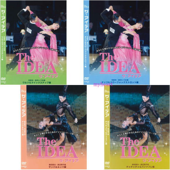 【宅配便配送】訳アリ値引き商品 THE IDEA ザ・アイデア第3弾　DVD4巻セット（DVD）