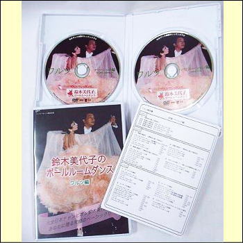 【宅配便配送】鈴木美代子のボールルームダンス　ワルツ編（DVD）