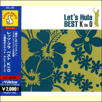 Rakuten - レッツ・フラ　ベスト KtoO（CD）