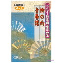 【商品内容】■カセットテープ1本 【収録内容】 ■1.柳の雨 作詞：西条八十、長田幹彦 ／ 作曲：佐々紅華 ／ 編曲：小沢直与志 唄：小唄勝太郎　三味線入　ビクター・オーケストラ ■2.青春譜 作詞：松前重義 ／ 作曲：山本丈晴 ／ 編曲：加賀康晴 歌：鈴木正夫　タケハル・レコーディング・オーケストラ 【出演者】 【備考】 発売元： 日本伝統文化振興財団 ※商品発送まで3日〜5日ほどお時間をいただく場合がございます。【商品内容】■カセットテープ1本 【収録内容】 ■1.柳の雨 作詞：西条八十、長田幹彦 ／ 作曲：佐々紅華 ／ 編曲：小沢直与志 唄：小唄勝太郎　三味線入　ビクター・オーケストラ ■2.青春譜 作詞：松前重義 ／ 作曲：山本丈晴 ／ 編曲：加賀康晴 歌：鈴木正夫　タケハル・レコーディング・オーケストラ 【出演者】 【備考】 発売元： 日本伝統文化振興財団 ※商品発送まで3日〜5日ほどお時間をいただく場合がございます。