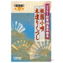 【商品内容】■カセットテープ1本 【収録内容】 ■1.祇園小唄（さわぎ入り） 作詞：長田幹彦 ／ 作曲：佐々紅華 ／ 編曲：小坂務 唄：市丸　ビクター・オーケストラ ■2.木遣りくづし（屋台入り） 編曲：服部克久 唄：市丸　三味線：静子、豊藤　鳴物：望月長左久、望月良道　笛：望月太八 【出演者】 【備考】 発売元： 日本伝統文化振興財団 ※商品発送まで3日〜5日ほどお時間をいただく場合がございます。【商品内容】■カセットテープ1本 【収録内容】 ■1.祇園小唄（さわぎ入り） 作詞：長田幹彦 ／ 作曲：佐々紅華 ／ 編曲：小坂務 唄：市丸　ビクター・オーケストラ ■2.木遣りくづし（屋台入り） 編曲：服部克久 唄：市丸　三味線：静子、豊藤　鳴物：望月長左久、望月良道　笛：望月太八 【出演者】 【備考】 発売元： 日本伝統文化振興財団 ※商品発送まで3日〜5日ほどお時間をいただく場合がございます。