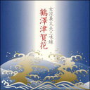 女流義太夫三味線/鶴澤津賀花(第10回邦楽技能者オーディション合格者)(CD)
