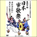 【通常送料0円】第四十回日本寮歌祭 DVD完全収録版(DVD3枚組)(DVD)