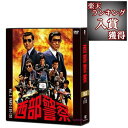 5と0のつく日 【ポイントUP クーポン 配布 実施中】西部警察 40th Anniversary Vol.3 コンパクトDVD-BOX DVD10枚組