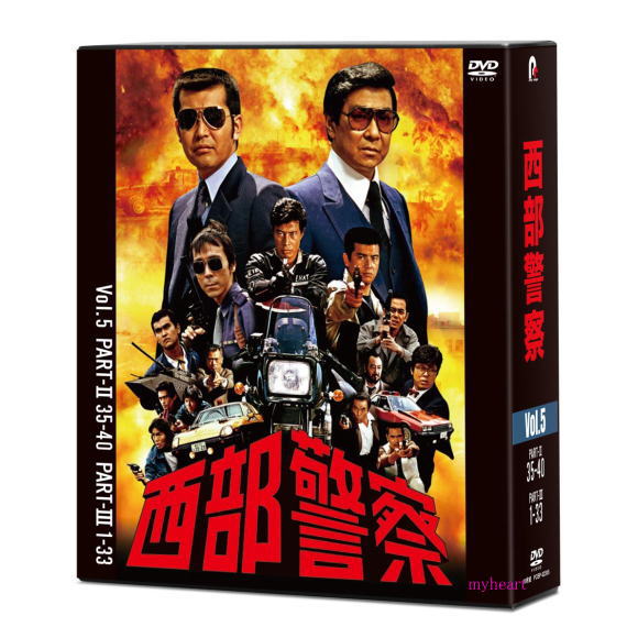 テレビドラマ「西部警察」放映開始40周年メモリアル企画始動！ 全236話を「西部警察 40th Anniversaryシリーズ」Vol.1〜Vol.6に完全収録！ 今回は放映開始から40周年を記念して、コンパクトかつスタイリッシュなケースにシリーズ全話収録DVD-BOX発売します。 「西部警察」 警視庁西部警察署捜査課の大門部長刑事（渡哲也）を中心とした“大門軍団”の刑事たちと、それを見守る木暮課長（石原裕次郎）が凶悪犯罪に立ち向かう姿を描くポリスアクション作品テレビドラマの枠を超えた派手なアクションシーンやカースタントなどは、40年経過した今も、視聴者を熱くする！ 本品はシリーズ中の一部を販売するものです。 【商品内容】 ■DVD10枚組 【収録内容】 PART-2・第35話〜最終第40話、 PART-3・第1話〜第33話を収録 【収録時間】 約1741分 【備考】 ※商品発送まで3〜5日ほどお時間をいただく場合がございます。テレビドラマ「西部警察」放映開始40周年メモリアル企画始動！ 全236話を「西部警察 40th Anniversaryシリーズ」Vol.1〜Vol.6に完全収録！ 今回は放映開始から40周年を記念して、コンパクトかつスタイリッシュなケースにシリーズ全話収録DVD-BOX発売します。 「西部警察」 警視庁西部警察署捜査課の大門部長刑事（渡哲也）を中心とした“大門軍団”の刑事たちと、それを見守る木暮課長（石原裕次郎）が凶悪犯罪に立ち向かう姿を描くポリスアクション作品テレビドラマの枠を超えた派手なアクションシーンやカースタントなどは、40年経過した今も、視聴者を熱くする！ 本品はシリーズ中の一部を販売するものです。 【商品内容】 ■DVD10枚組 【収録内容】 PART-2・第35話〜最終第40話、 PART-3・第1話〜第33話を収録 【収録時間】 約1741分 【備考】 ※商品発送まで3〜5日ほどお時間をいただく場合がございます。