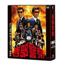 【ポイントUP クーポン 配布 実施中】西部警察 40th Anniversary Vol.6 コンパクト DVD-BOX DVD10枚組 新品 DVDコレクション 5と0のつく日 お買い物マラソン 父の日 母の日 敬老の日