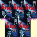 ザ・ガードマン(1966年度版)シーズン1(収録話 FILE48〜58)(DVD5枚組)(DVD)