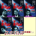 ザ・ガードマン(1966年度版)シーズン1 第2集(収録話 FILE59〜69)(DVD5枚組)(DVD)