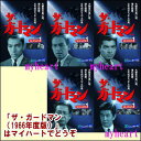 ザ・ガードマン(1966年度版)シーズン1 第4集(収録話 FILE81〜91)(DVD5枚組)(DVD)