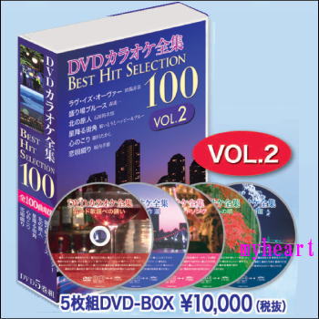 DVD饪BEST HIT SELECTION100VOL.2DVD5ȡDVD-BOXʥ饪DVD