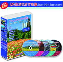 DVDカラオケ全集BEST HIT SELECTION100 VOL.7 DVD5枚組 DVD-BOX カラオケDVD 本商品は楽曲のメニュー番号を指定する操作...