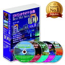 【ランキング1位】DVDカラオケ全集BEST HIT SELECTION100 VOL.8 DVD5枚組 DVD-BOX カラオケDVD 本商品は楽曲のメニュー番号を指定する操作はできません。 5と0のつく日 お買い物マラソン 敬老 母の日 父の日