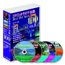 DVDカラオケ全集BEST HIT SELECTION100 VOL.8 DVD5枚組 DVD-BOX カラオケDVD 本商品は楽曲のメニュー番号を指定する操作...