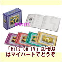 【宅配便配送】Hits　on　TV　CD-BOX（CD4枚組）（CD）
