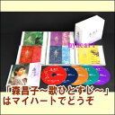 ポイントUP クーポン 配布 実施中森昌子〜歌ひとすじ〜 CD-BOX(CD5枚組)(CD)
