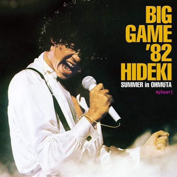 宅配便送料込み価格西城秀樹 BIG GAME ’82 HIDEKI SUMMER in OHMUTA　表示価格は宅配便送料込み価格です