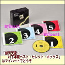 【ポイントUP クーポン配布 実施中】銀河天空 〜 村下孝蔵ベスト・セレクト・ボックス CD