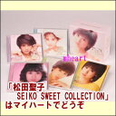 松田聖子 SEIKO SWEET COLLECTION〜80's Hits　CD-BOX