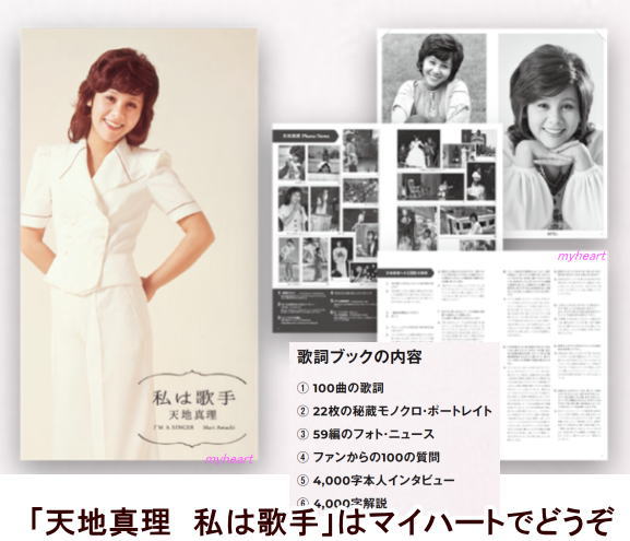 人気ブランド 天地真理 私は歌手 Cd5枚組 Dvd1枚 国内配送 Www Leveritablekoudou Com 人気ブランド 天地真理 私は歌手 Cd5枚組 Dvd1枚 国内配送 Www Leveritablekoudou Com