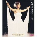 【宅配便送料込み価格】山口百恵 伝説から神話へ BUDOKAN…AT LAST 1980.10.5.(リニューアル版)(Blu-ray)表示価格は宅配便送料込み...