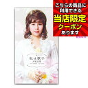 ポイントUP クーポン 配布 実施中天地真理 私は歌手 CD5枚組+DVD1枚 ベストアルバム 昭和歌謡 名曲集 懐メロ コンプリートBOX 送料無料 ギフト ...