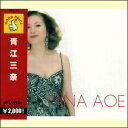 青江三奈(CD)
