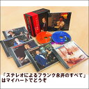 ポイントUP クーポン 配布 実施中宅配便送料込み価格ステレオによるフランク永井のすべて CD-BOX 表示価格は宅配便送料込み価格です