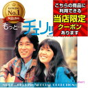 ポイントUP クーポン 配布 実施中もっと … チェリッシュ スペシャル・コレクション CD5枚組 チェリッシュ ベストアルバム 昭和歌謡 カバー集 てんとう虫のサンバ CD 懐かしの名曲 CDボックス 初CD化 5と0のつく日 お買い物マラソン 父の日 母の日 敬老の日