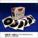 【宅配便配送】名曲三昧 〜永遠のヒットソングコレクション(CD6枚組)(CD)