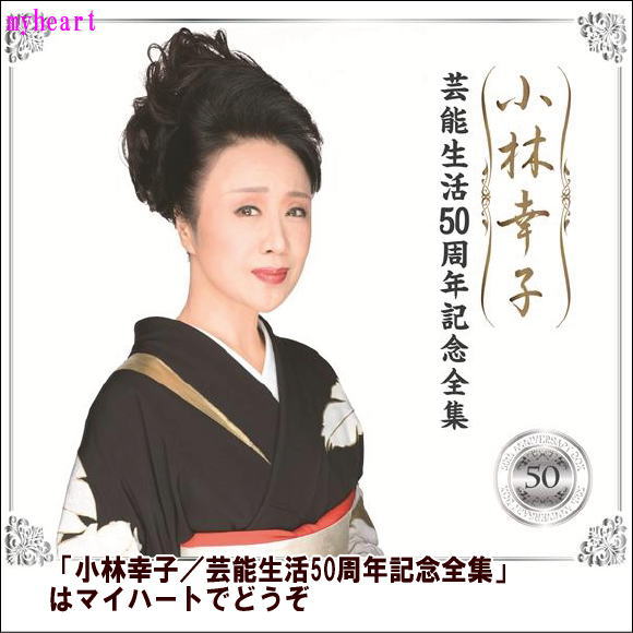 松原のぶえ 名曲を唄う CD 5枚組 全80曲 歌謡曲 演歌 松原 のぶえ おんなの出船 男なら 蒼い月 カバー曲 ステレオ 別冊歌詞集（88頁） ボックスケース入り 日本コロムビア