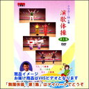 親しみやすい演歌を聴いたり、一緒に唄ったりしながら、誰でも簡単に踊れる振りが付いた健康体操ビデオです。 何処でも体操が手軽に出来るように、カセットテープが入っています。リズムバトンを使ってリズミカルに身体を動かしましょう。　 【商品内容】■VHSビデオ1本 ■カセットテープ1本 ■歌詞カード （体操で使用されている道具の「リズムバトン（ドラムバトン）」は別売りです。） 【収録内容】 1.津軽海峡・冬景色 （準備体操・深呼吸） 2.きよしのズンドコ節 （手と足の運動） 3.健康げらげら音頭 （リズムバトンを使った運動） 作詞・歌：ドクター林、作曲：青江ひとみ 4.箱根八里の半次郎 （クールダウン） 5.麦畑 （楽しい唄とおどり） 【出演者】振付・表現：阿部香世 アシスタント：朝香 萌 【備考】 発売日： 2011年04月05日 発売元： 株式会社エムティアール 販売元： 株式会社エムティアール ※収録時間28分 ※リズムバトンは別売りです。 ●リズムバトン（ドラムバトン）とは 　縦、横、自由に振ると、鈴の音や色々な音が出るマラカスのようなものです。 ●用途 　体操・踊り・各種応援など。また、バトントワラーなど多目的に使用する事ができます。