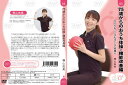 ポイントUP クーポン 配布 実施中宅配便配送75歳からのおうち体操 機能改善編 DVD