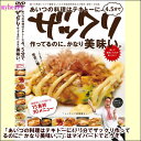 【宅配便通常送料510円】あいつの料理はテキトーに4、5分でザックリ作ってるのに、かなり美味い。(DVD)