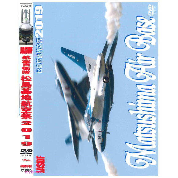 【宅配便配送】航空自衛隊松島基地航空祭2019（DVD）