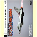 待望の来日！痛恨の雨天！みんなサンダーバーズが見たかった。 航空祭前日の午後、予定されていた練習フライトを雨の為に一度は断念。しかし、サンダーバーズは日没直前にリトライ。全機ランウェイ　27　エンドでエンジンをかけたまま、天候の回復を待って約1時間待機。夕暮れ直前の雲の状態が良くなった間際に行われた貴重な「プラクティスフライト」を収録。（当日のサンダーバーズは雨天の為キャンセル） ロケーション:航空自衛隊　浜松基地　 【商品内容】DVD1枚 【収録内容】 1.オープニング 2.航空祭前日 3.サンダーバーズ予行 4.航空祭当日 5.T-4航過飛行 6.E-767AWACS 7.T-4タキシング 8.V-107飛行展示 9.帰投 10.エンディング 【備考】発売日： 2006年06月25日 発売元： 株式会社コンテンツライズ 販売元： 株式会社コンテンツライズ ※収録時間：本編37分／カラー／MPEG-2／片面一層／4:3／ステレオ