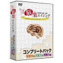 いきいき脳楽エイジング コンプリートパック 篠原菊紀 教授監修 DVD 13枚組 副読本
