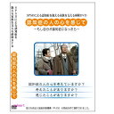 認知症の人の心を感じて もし自分が認知症になったら DVD 価格は宅配便送料込みにて表示しています。