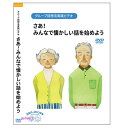 グループ回想法の実践方法を解説 グループ回想法の実践方法を解説したビデオです。準備から閉会、閉会後のカンファレンスまでの流れを順を追って解説しています。初心者が直面する「話が盛り上がらない場合」、「話題が長くなってしまう参加者の場合」、「否定的な発言をする参加者がいた場合」などの課題について、対応のポイントもご紹介しています。 DVDの収録内容（全24分） 1.まず準備をしよう 2.懐かしい話の会を始めよう 3.うまく展開しない場合 4.懐かしい話の会閉会 5.懐かしい話の会閉会後反省会をおこなう 6.懐かしい話の会終了後 （ポイント解説） 　・相互交流を上手に進める方法 　・話題が長くなってしまう参加者の場合 　・話題が繰り返しになった場合　他 ■講師紹介 来島修志（きじましゅうじ） 日本福祉大学健康科学部リハビリテーション学科作業療法学専攻　助教 病院や高齢者施設の認知症をもつ方々に対し、作業療法や回想法を実践してきた経験より、現在は認知症ケアにおける回想法に関する講演・研修をはじめ、地域の認知症予防を目指す。愛知県北名古屋市をはじめ岐阜県恵那市、青森県八戸市、兵庫県加東市、静岡県湖西市などで「地域回想法」の普及とまちづくりに取り組んでいる。また施設や地域のサロン、家庭でも気軽に回想法を楽しんでいただけるよう「テレビ回想法」や「パソコン回想法」の開発と普及にも携わっている。 【商品内容】 ■DVD1枚　（24分） 【備考】 製　作： 2005年 発売元： 株式会社シルバーチャンネル ※商品発送まで3～5日ほどお時間をいただく場合がございます。