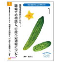 職場での相談と、行政への通報について学ぶ 虐待防止で重要な課題の一つに、「相談と通報」があります。 虐待を発見した時に職場内で相談することや、障害者虐待防止法で定められている行政への通報は、職員にとってはハードルが高く感じられ、実際にどのように進めていけばよいのか悩む方も少なくないと思います。 そこで、「相談と通報」について職員間で話し合っていただくために、ロールプレイとミニ講義を収録しました。 この映像を皆さんでご覧いただき、「相談と通報」について、理解を深める機会としてください。 DVDの収録内容（全48分） 1　はじめに（2分） 2　ロールプレイ　「虐待防止担当者への相談」シーン1（4分） 3　ロールプレイ　「虐待防止担当者への相談」シーン2（5分） 4　ミニ講義「職場での相談と、行政への通報について」（字幕なし、字幕あり）（各34分） 5　おわりに（3分） ※聴覚障害のある方の情報保障として、字幕テロップをすべてに挿入しました。 DVD制作 撮影協力　　社会福祉法人ぷくぷく福祉会 ミニ講義　　一般財団法人フィールド・サポートem.　代表理事　栗原久 監修・著作　一般財団法人フィールド・サポートem.　 制作・著作　株式会社シルバーチャンネル 【商品内容】 ■DVD1枚　（48分） 【備考】 発売日： 2022年 発売元： 株式会社シルバーチャンネル ※商品発送まで3～5日ほどお時間をいただく場合がございます。