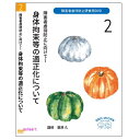 障害者虐待防止研修用DVD2 障害者 虐待 防止に向けて~身体拘束 等の適正化についてDVD 価格は宅配便送料込みにて表示しています。